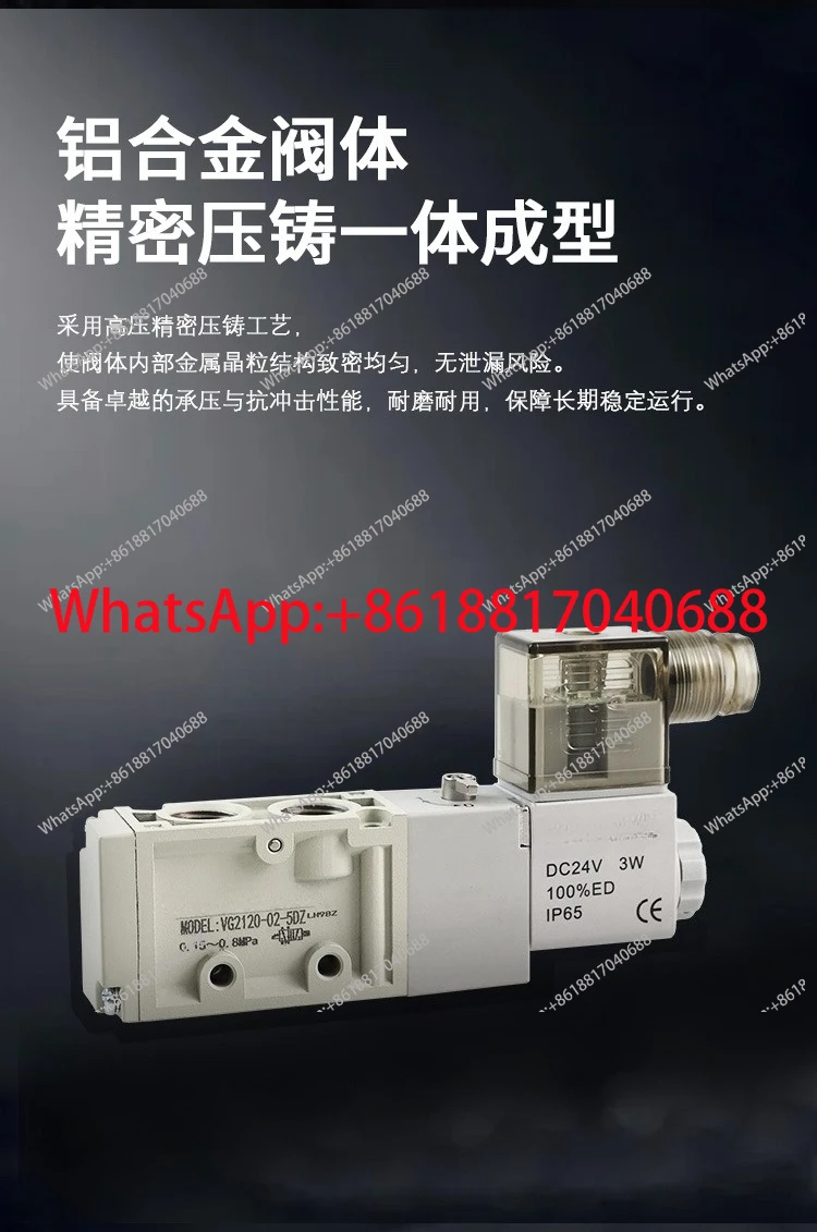 Solenoid valve VG2120/2220-02, VG3120/3220-03 die casting solenoid valve