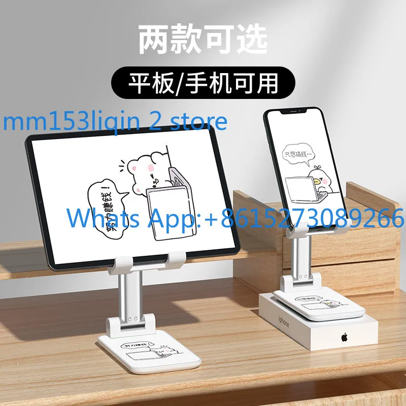 Lazy bracket New ins wind chasing drama artifact Portable folding lifting adjustment Universal selfie learning Bedside desktop
