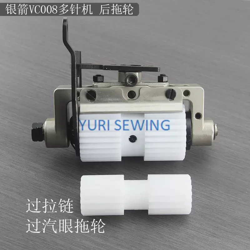 JACK SIRUBA VC008 multi-needle machine Qingben lower plastic wheel rubber puller industrial sewing machine parts