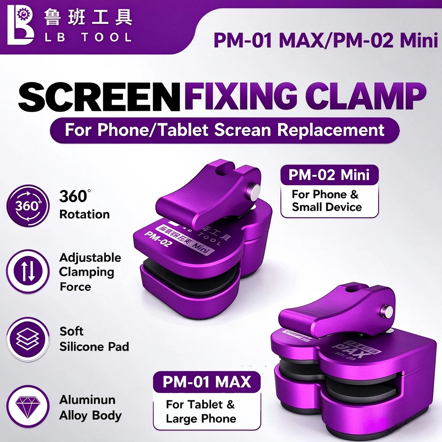 LUBAN PM-01/02 360 ° rotating screen fixing clip, adjustable pressure, used for repairing mobile phone and tablet screens