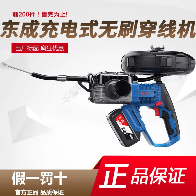 Wire Pulling Machine Electricians Tool Cordless Automatic Feeder Electric Puller FOR Dongcheng