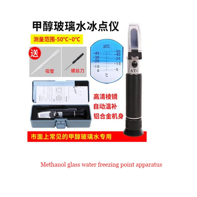 Freezing Point Tester Freezing Point Detector Battery Electrolyte Hydrometer Automobile Antifreeze Freezing Point Tester Methano