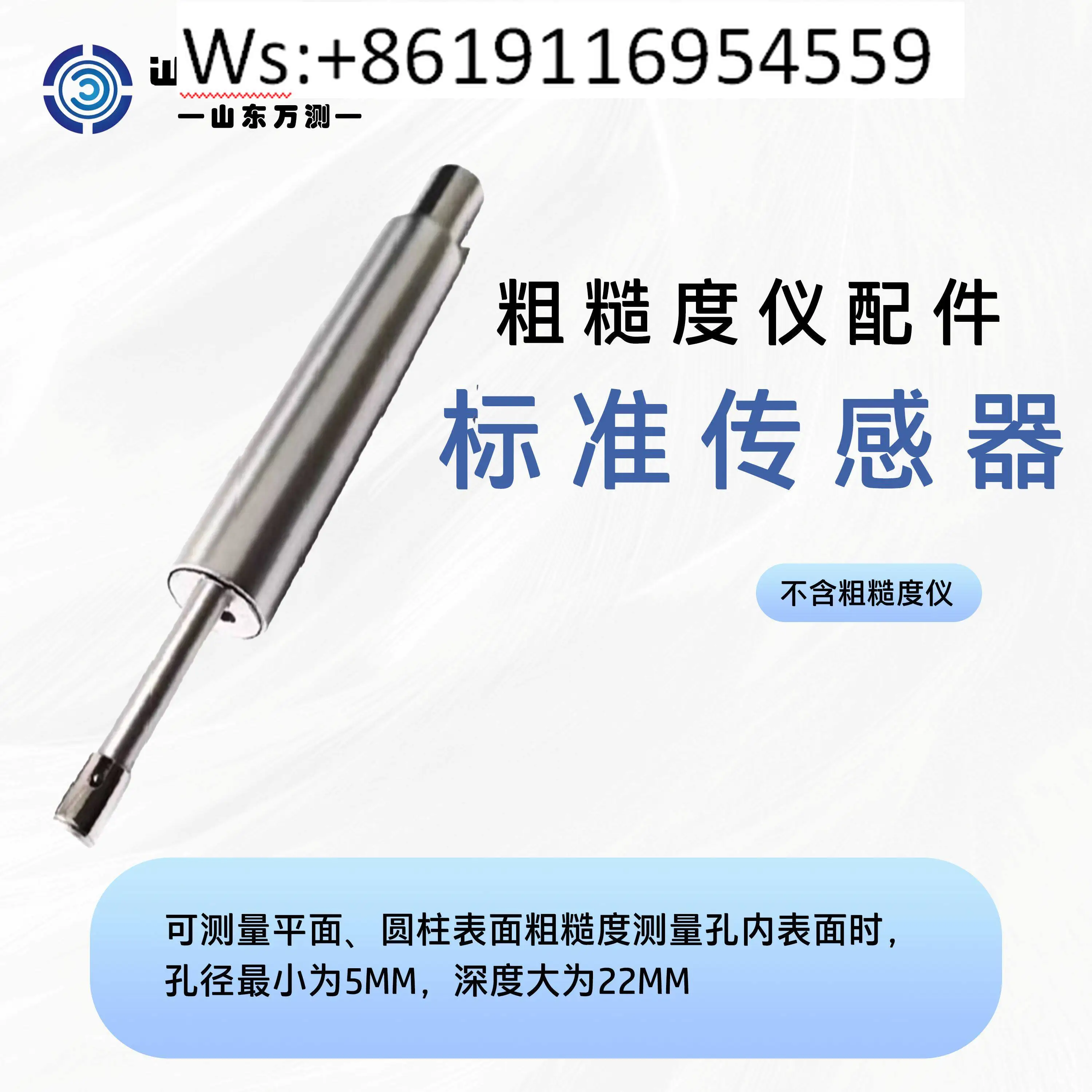 TS100 roughness TR200 sensor TS110 curved probe TIME3200 Beijing Times TIMES100
