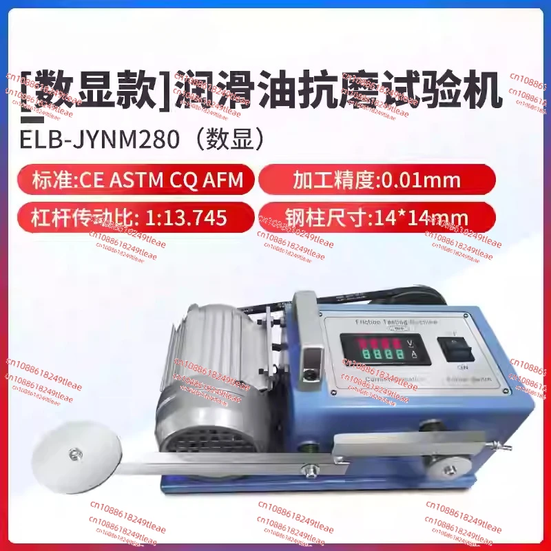 1PC DY-TMK Lubricating Oil Anti-friction and Wear Testing Machine 280W Grease Anti-wear Experimental Equipment 110V/220V