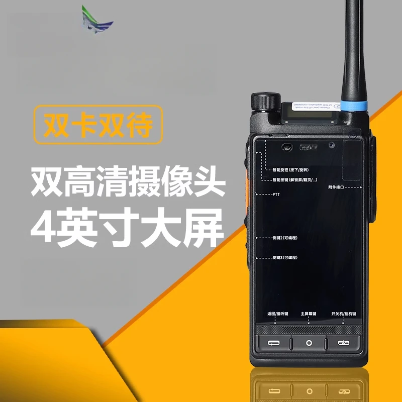 Telecamera walkie-talkie di rete pubblica Posizionamento Bluetooth Combinetta standard PDT completa Netcom