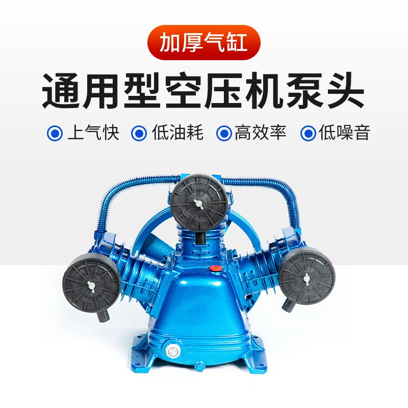 Universal screw air compressor pump head 3.0 kW piston air compressor head Small  pump Three-cylinder  pressure