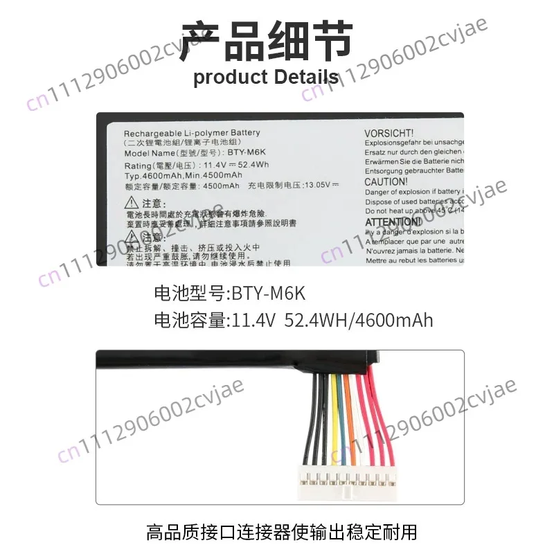 Suitable for MSI BTY-M6K MS-17B4 MS-16K3 16W1/16W2 GF63 GF75 GF65 battery