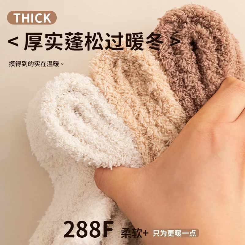 

Coral Fleece Five-Finger Socks for Women, Autumn and Winter, Thickened and Warm, Mid-Calf Socks, Split-Toe, Home Sleep Floor Soc
