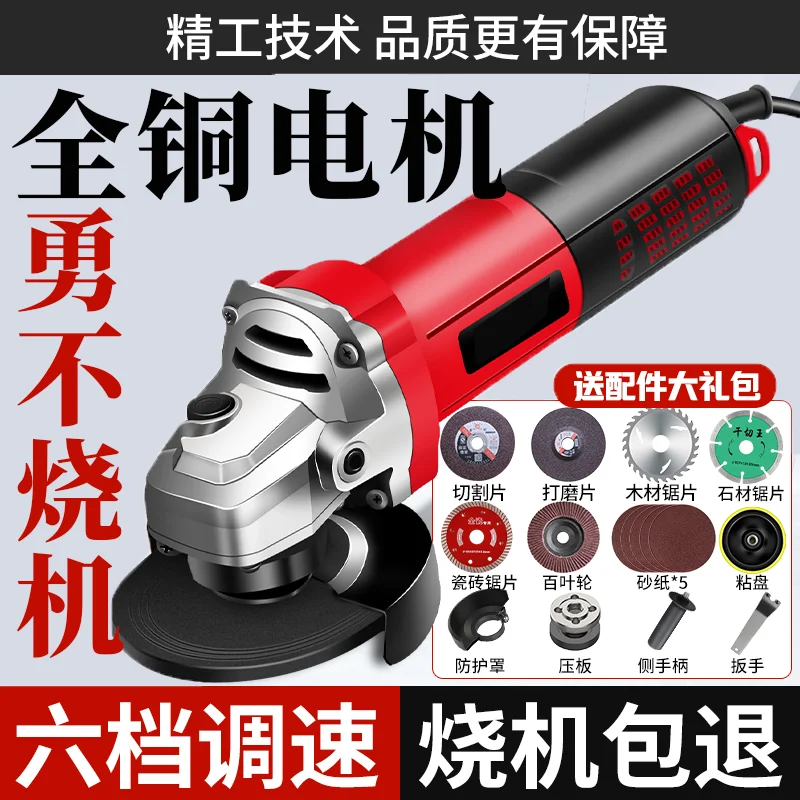 

Angle grinder, adjustable speed, high-power handheld grinding machine, small household cutting machine