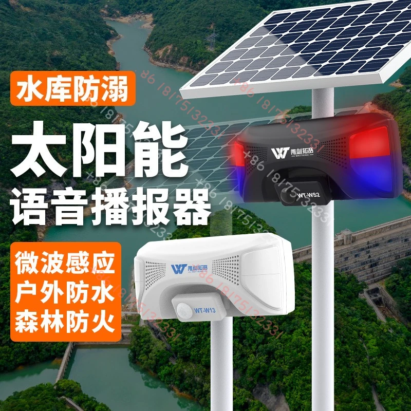 fire prevention voice prompt construction site inf rared human body induction broadcast broadcast solar charging loudspeaker