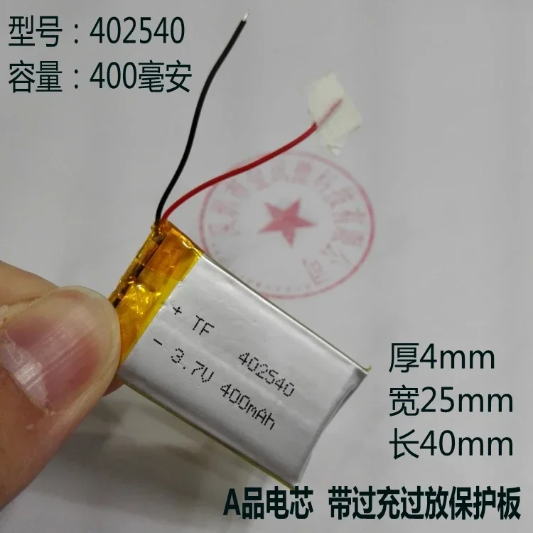 교통 레코더 배터리 402540 무선 카드 사운드 박스 3.7V 리튬 전기 GPS 네비게이터 일반