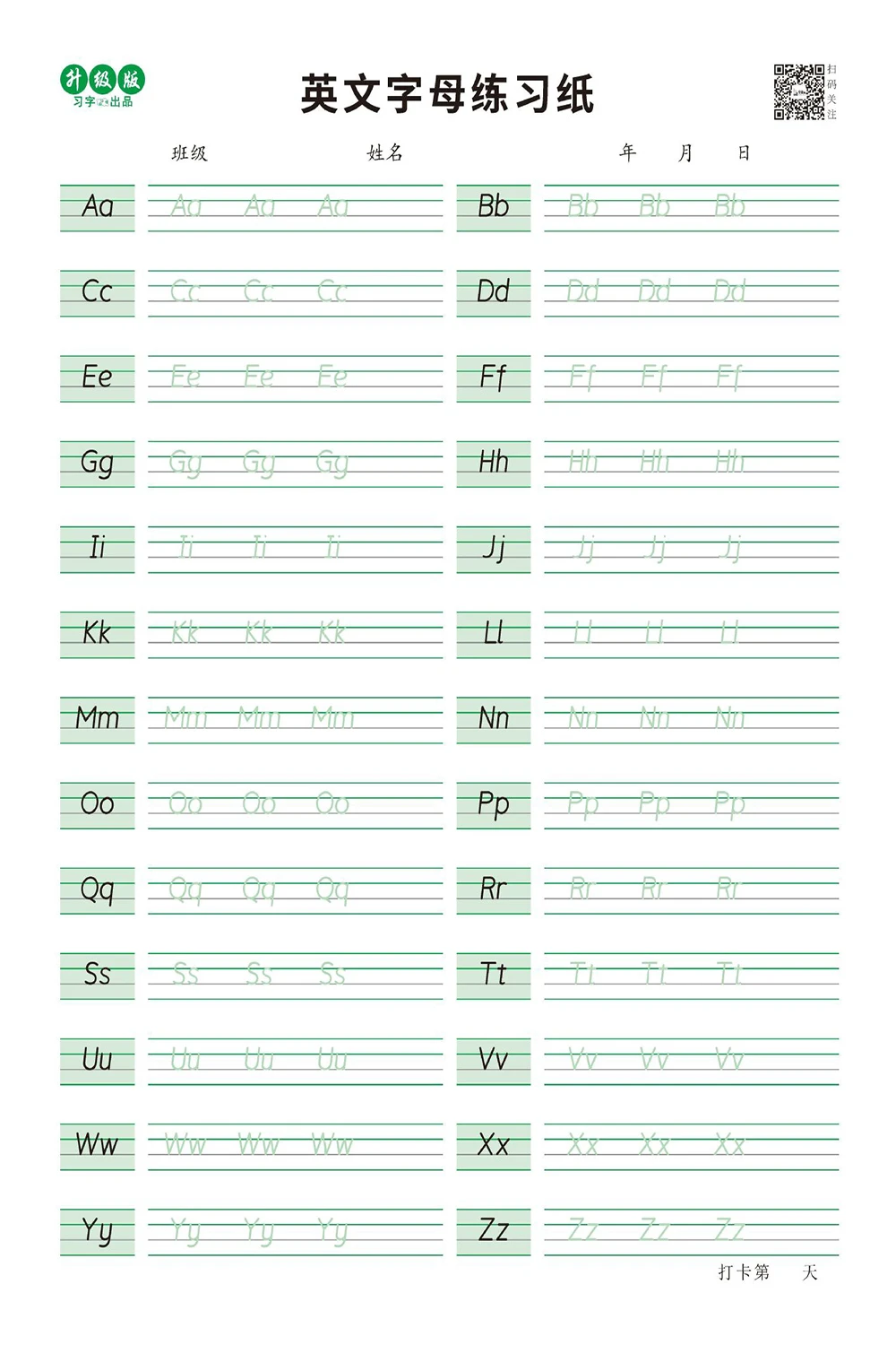 Imagem -05 - Hengshui Font Letras de Inglês para Crianças 26 Letras Ensino Fundamental Série 13 Versão Educação dos Estudantes