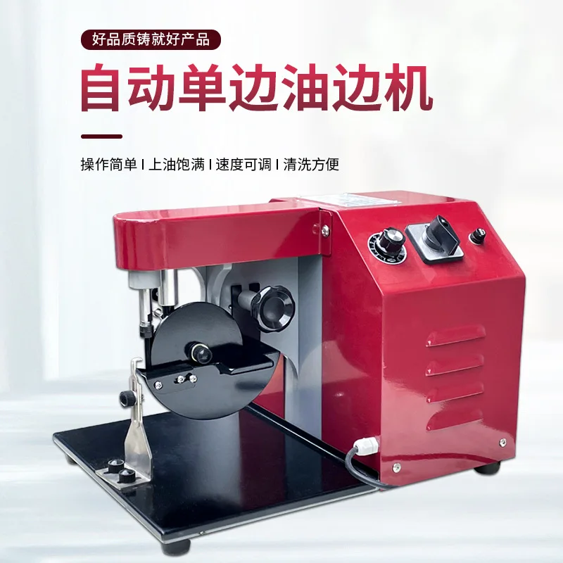 Automatic speed regulation unilateral, leather goods, leather bags, leather belts, semi-automatic edging