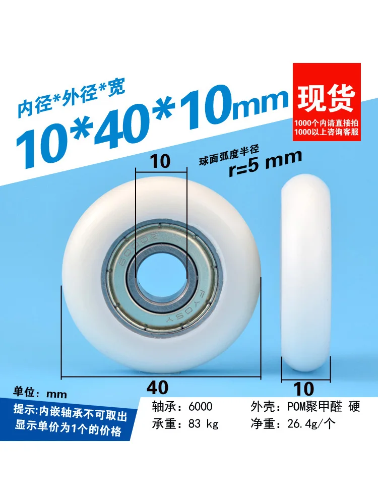 1Pc 10x40x10mm nylon roller spherical cam POM formaldehyde coated 6000ZZ bearing pulley plastic wheel