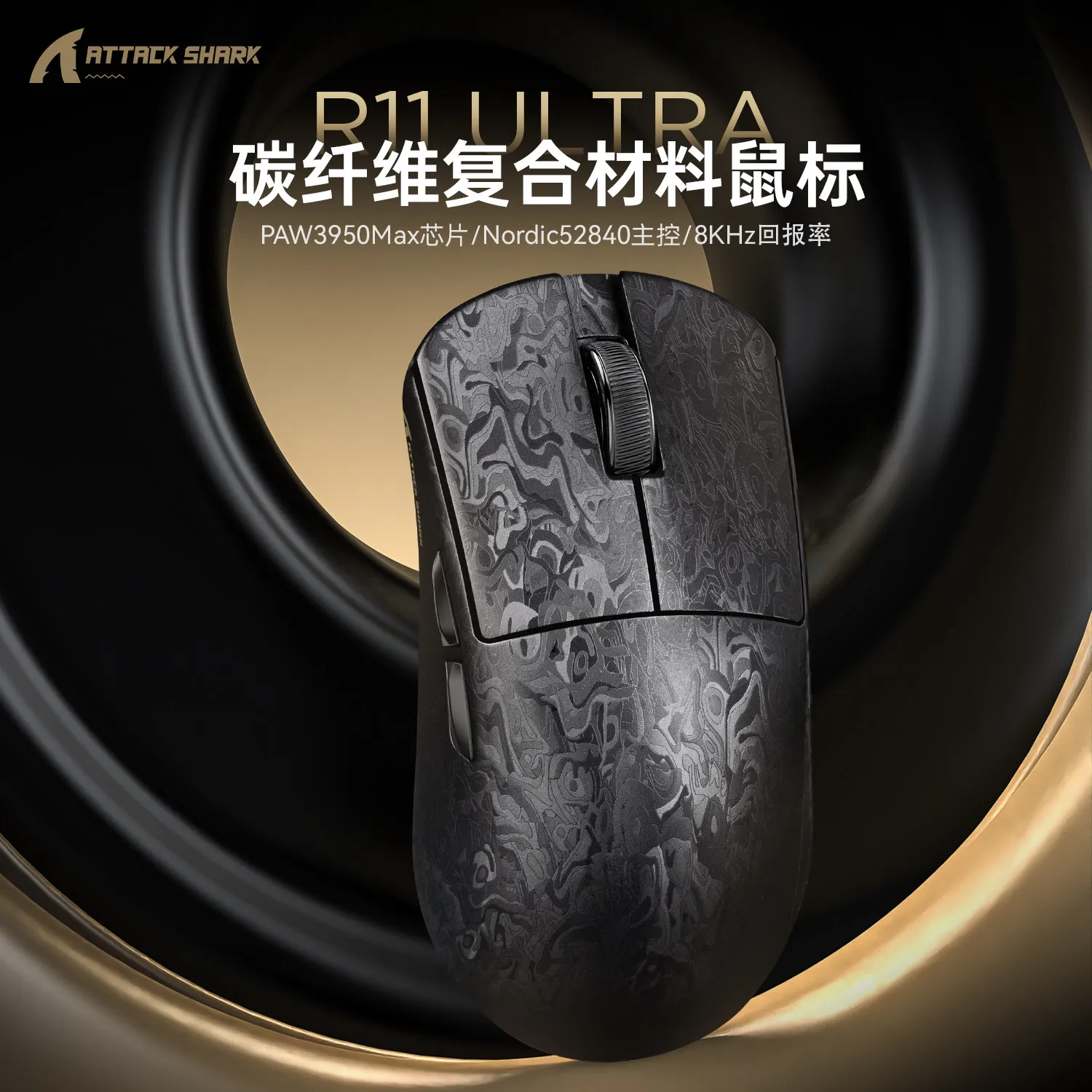ATTACK SHARK R11 ULTRA 49g Carbon Fiber 8000Hz Wireless Gaming Mouse 42000 DPI 20000 FPS PAW3950MAX Nordic 52840 Chip Mice Gifts