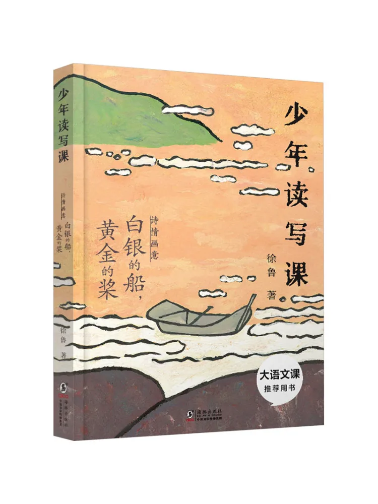 

Book-Winshare Poetic and Picturesque A Silver Boat With Golden Oars