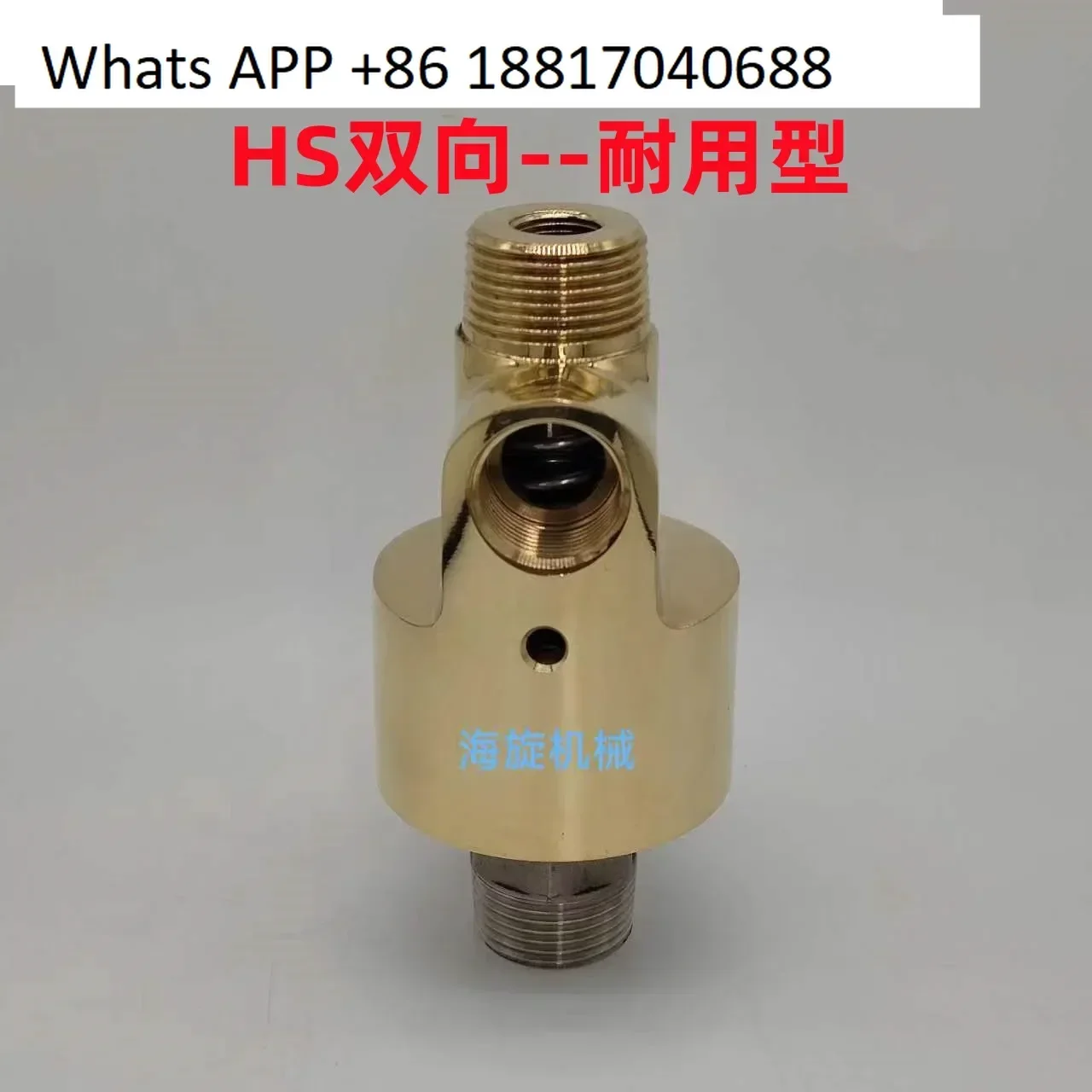 Durable H-type high-pressure, high-temperature, high-speed 360 degree cooling water air oil copper rotary joint