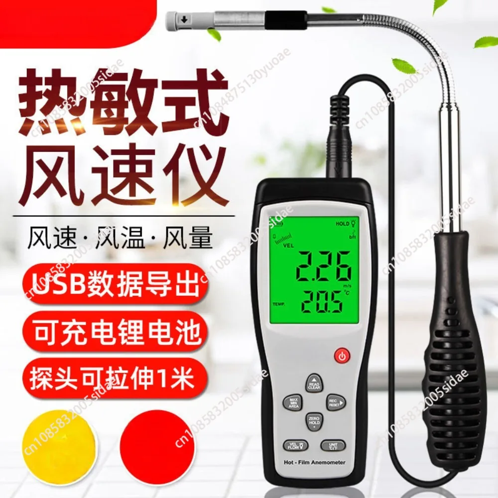 AR866A Thermal Air Speed and Volume Air  High Precision Anemometer Telescopic Micro Anemometer