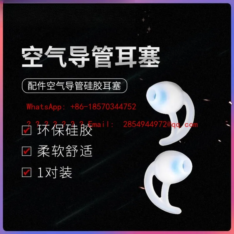 L Walkie-talkie Air Duct Accessories Silicone Earplugs Removable Silicone Shark Head Soft Earcaps 1 Pair