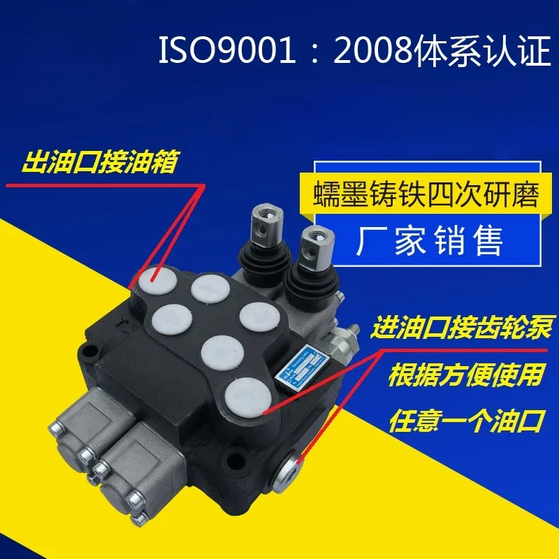 Sanitation Garbage Agricultural Car Carrier Cartridge Ship Retrofit Hydraulic Multi-way Directional Valve Group Distributor