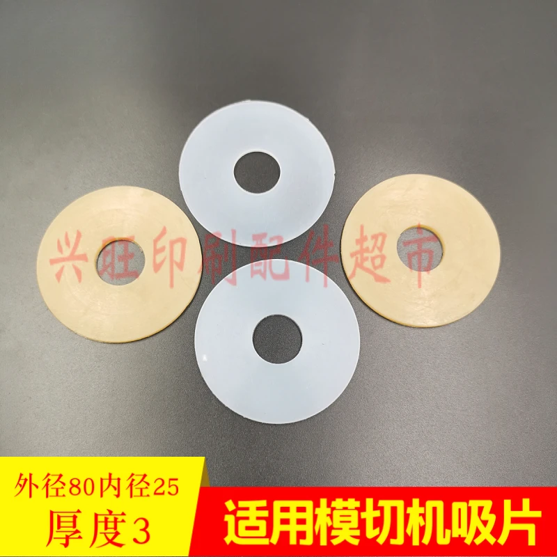 Xuheng 1620 切断機吸引ノズルシート 80*25*3