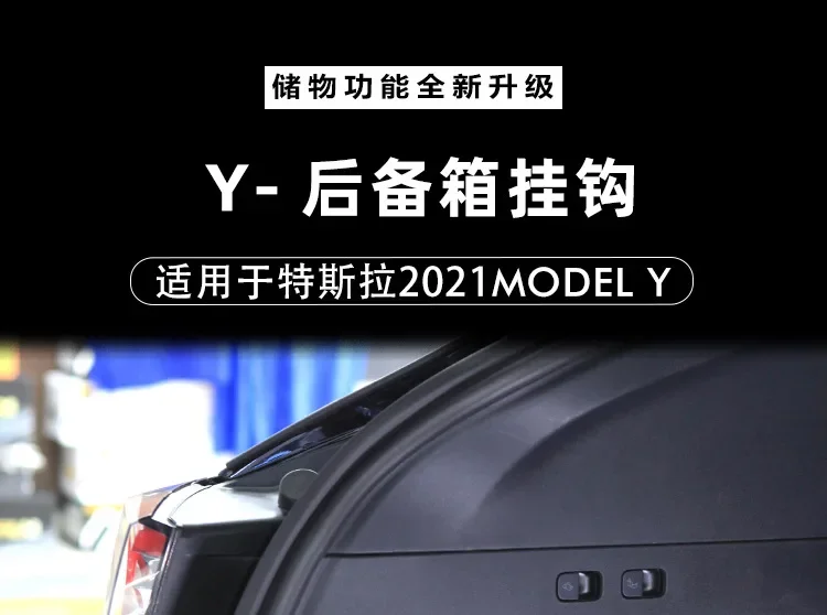 مناسبة لخطاف تخزين صندوق السيارة Tesla Model Y خطاف سيارة متعدد الوظائف مخفي