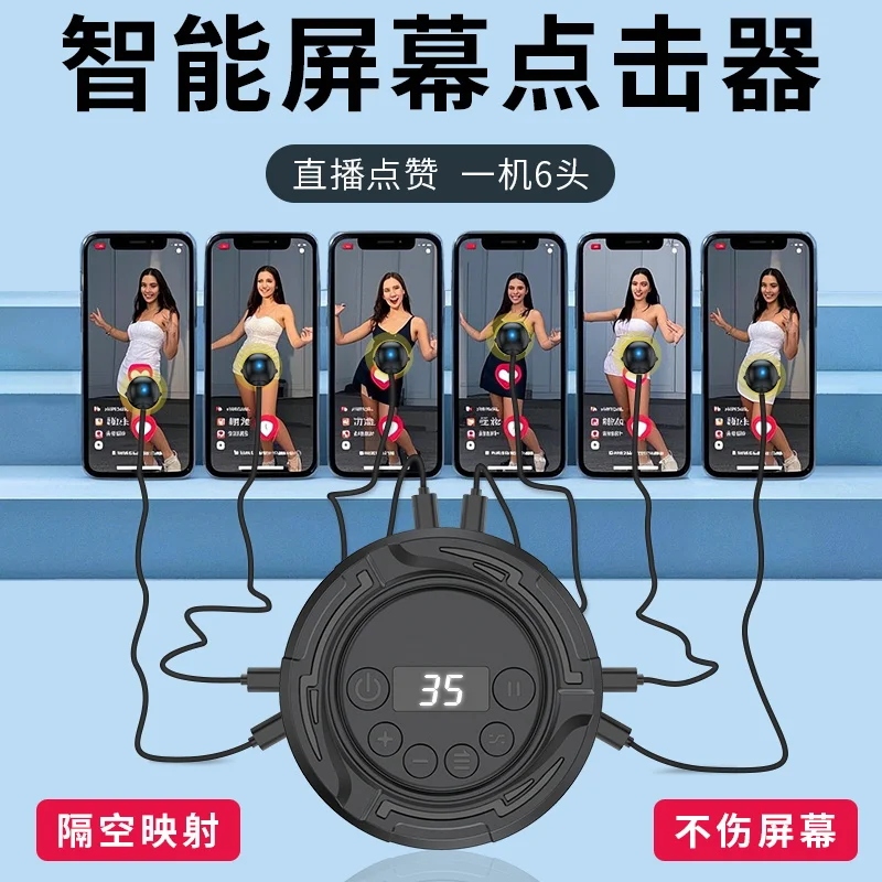 Mobile Screen Clicker Physical External Asynchronous Clicker Live Streaming Like