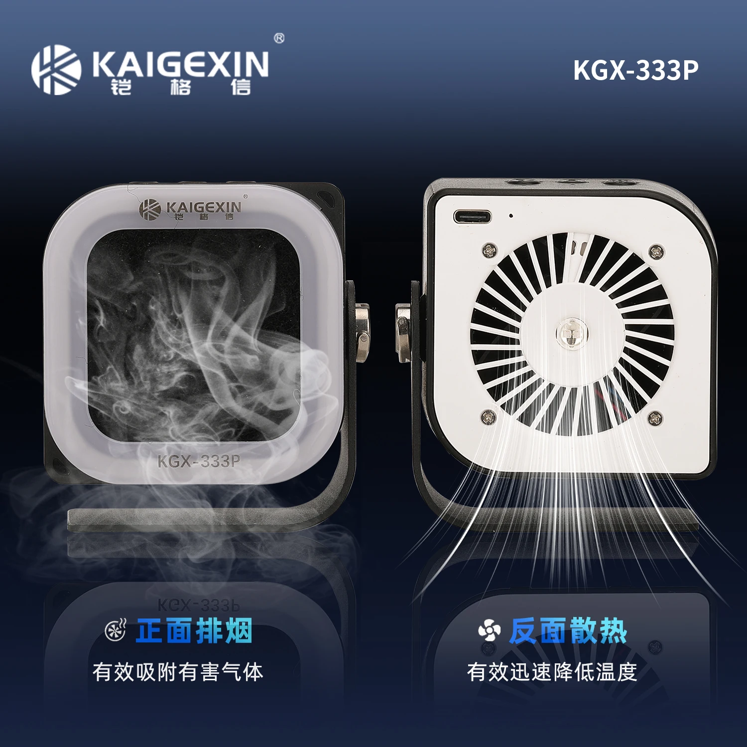 KGX-333P 5V Soldering Fan for Hand Work Solder Station Repairing Desoldering DIY Solder Fume Extractor Smokes Absorber Remover