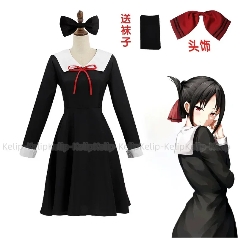 Anime Shinomiya Kaguya Fujiwara Chika Cosplay Costume Wig Dress School Uniform Headdress Full Set Halloween Suits for Adult Girl