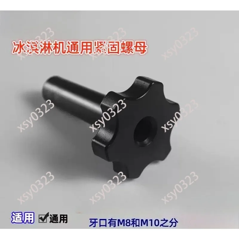 4Pcs Dispensing Valve Screw Nut Universal Ice Cream Machine Replacement Parts