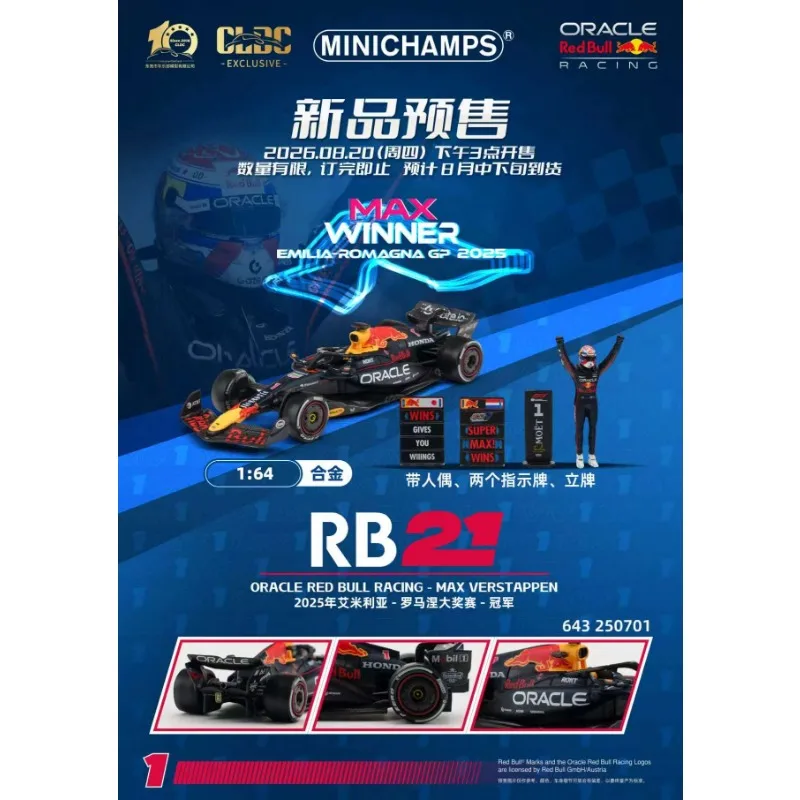 MINICHIAMPS 1:64 2025 Imola RB21 Verstappen Champion Die Casting Alloy Car Model is a favorite gift and souvenir for boys.
