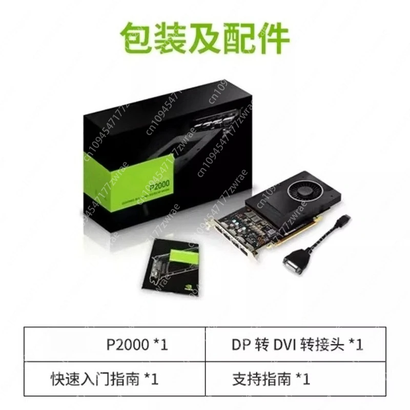 

Профессиональная видеокарта P6000 24G P5000 P4000 P2200 P2000