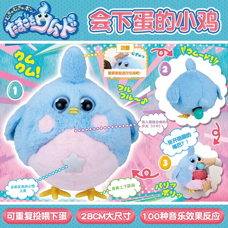 

Official Bandai Umudo Light & Sound Egg-Laying Electronic Large Interactive Pet Plush Toy Hobby Collectible Birthday Gift