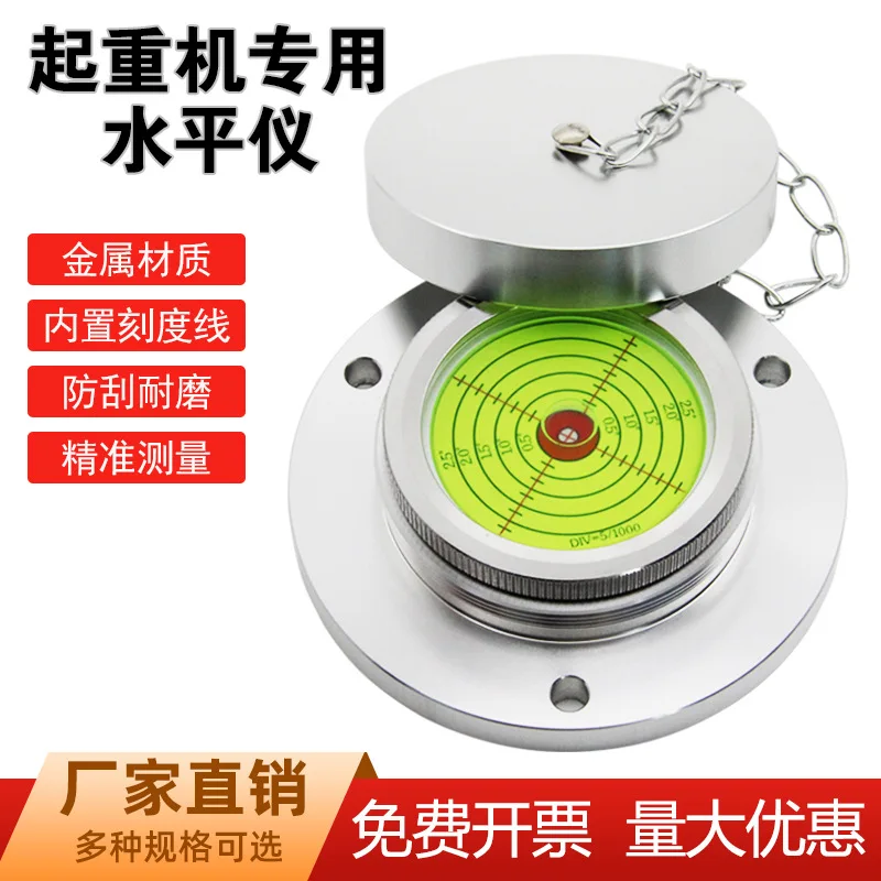

Construction machinery level crane outriggers horizontal bubble 110 drilling machine level metal flange level bubble