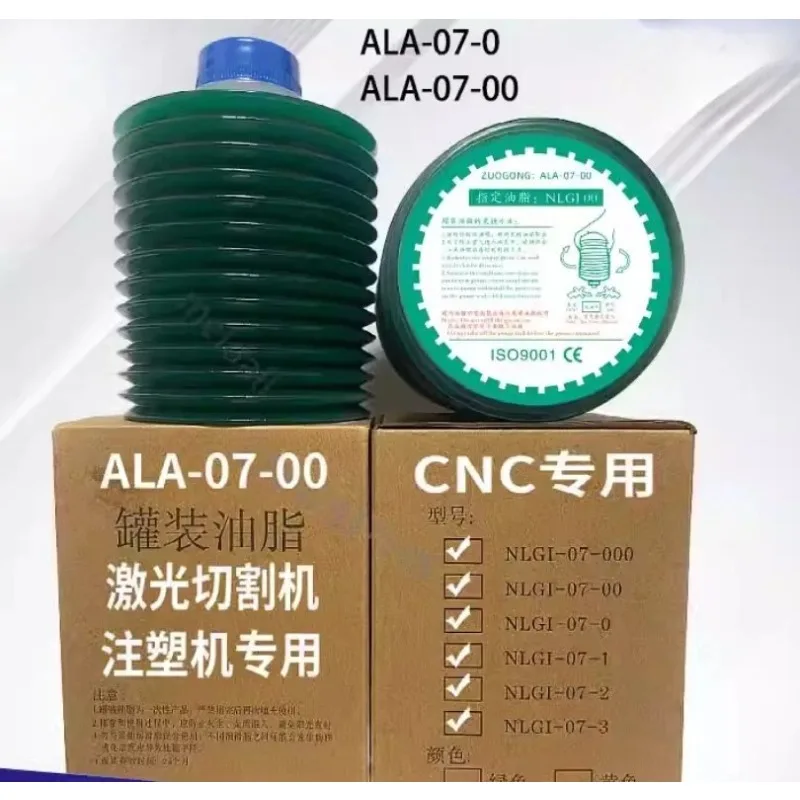 (1PC)Original authentic ALA-07-00 canned ALA-07-0 machining center machine tool  cutting machine lubricating grease.
