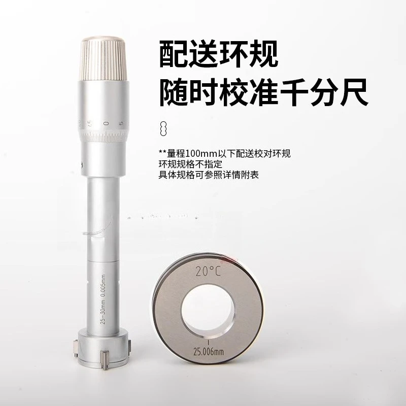 أداة قياس عالية الدقة ثلاث مخالب ثلاث نقاط القطر الداخلي ميكرومتر ثقب قطر قياس الحجم