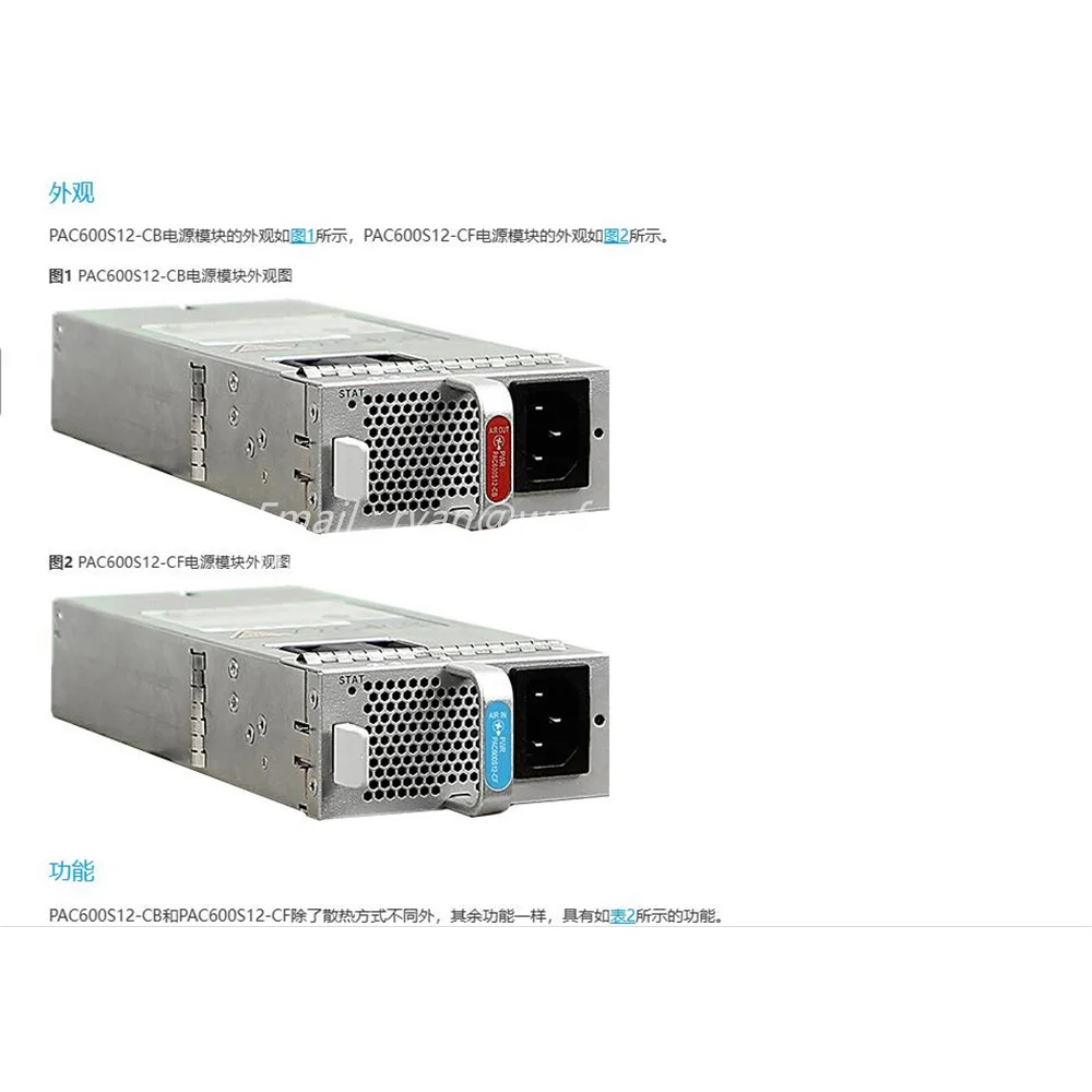 

PAC600S12-CB (B：back-to-front) 600W AC, 240V DC Power Supply Module 02312FFU