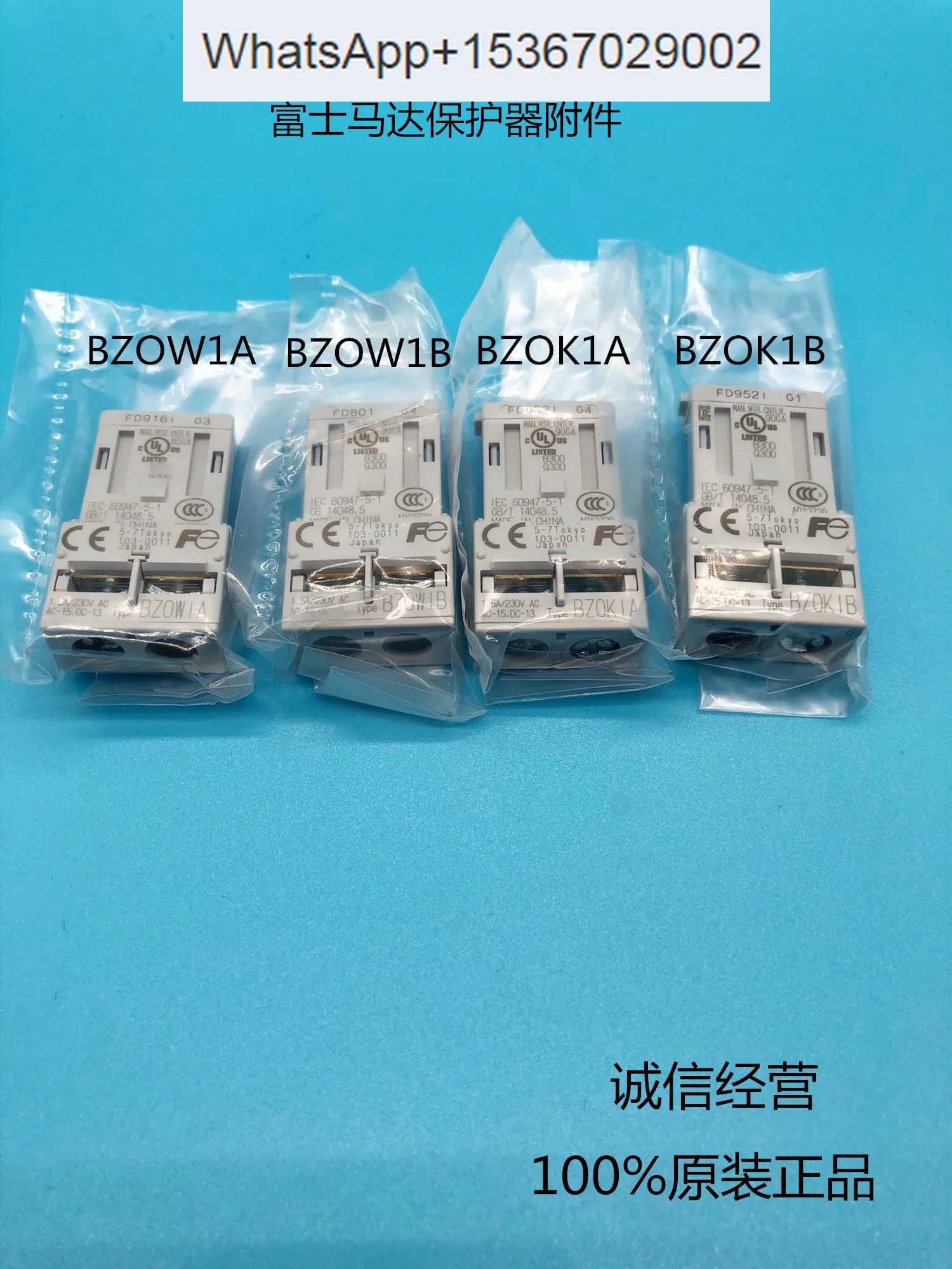 Protector attachments BZOW1A BZOW1B BZOK1A BZOK1B BZOWUABL