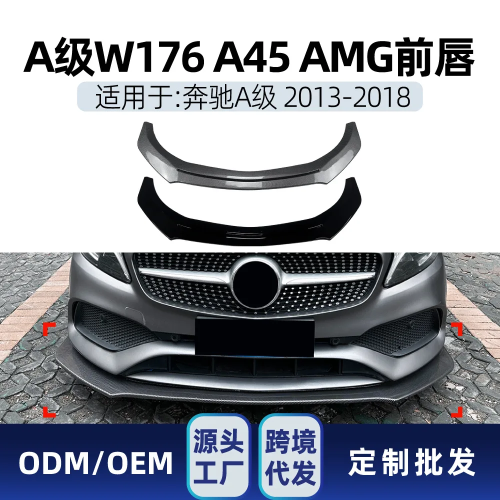 

Подходит для Mercedes-Benz A-W176 A180 A200 A45 2013-18 AMG, цельная передняя лопата и детали модификации передней губы.
