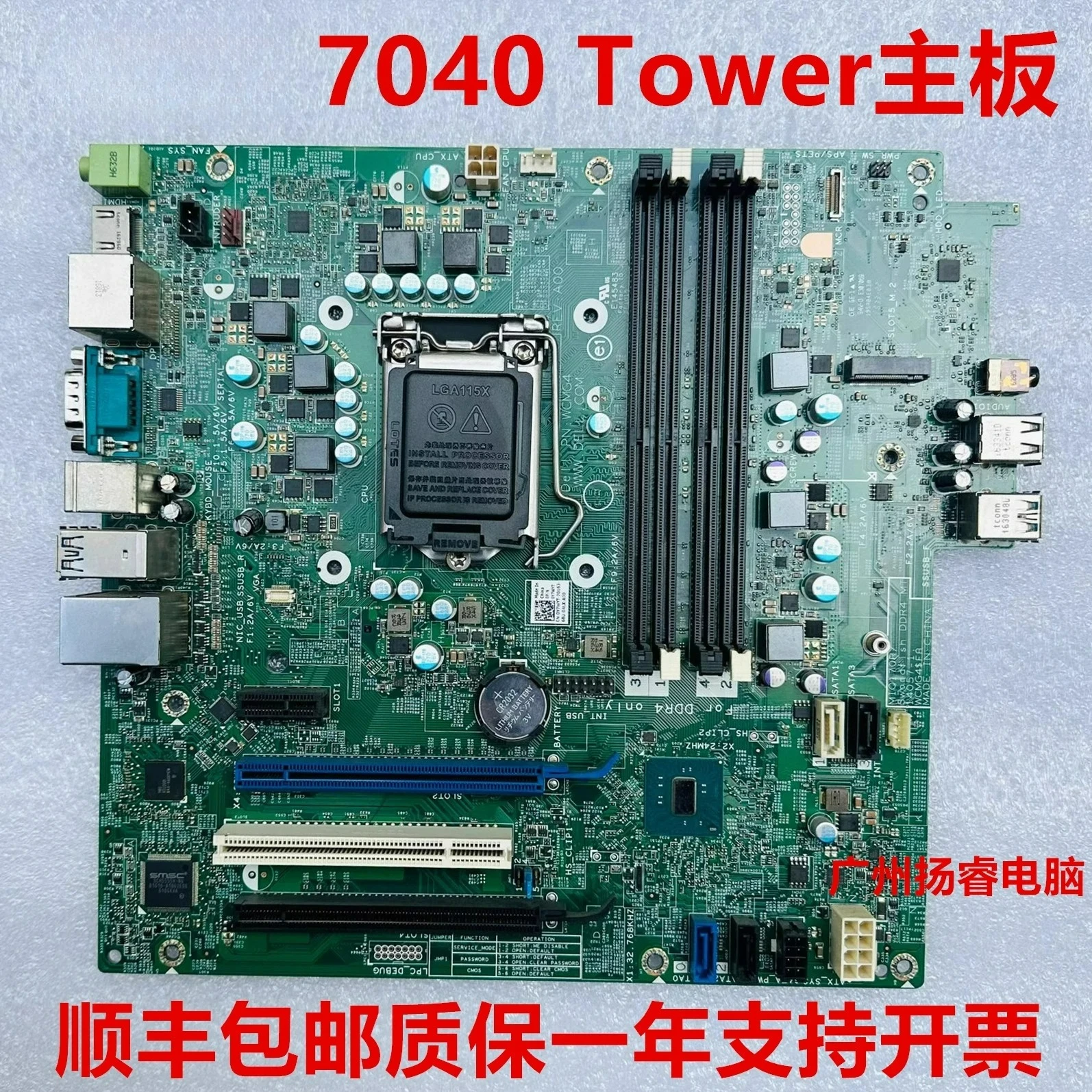 

For DELL 7040 MT main board MIR170R WCMG4 Y7WYT FTVXT 14057-2（ store no. 0463)