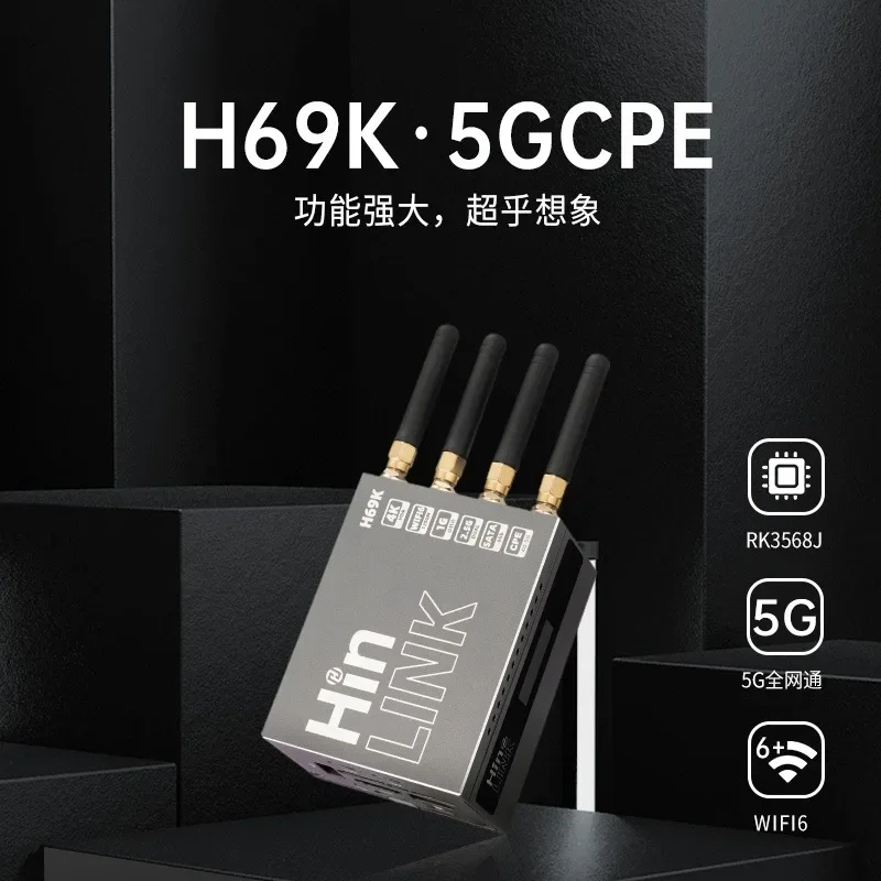 H69K routing cat CPE cellular car wireless, routing development board, through the wall dual-band WIFI6