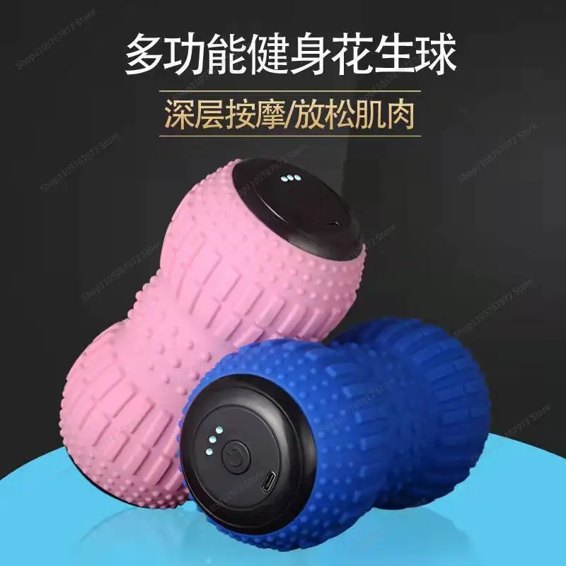For Electric Fascia Ball Peanut Ball Vibration Massage Shoulder Neck Waist Leg Muscle Relaxation Fitness Massager, Yoga
