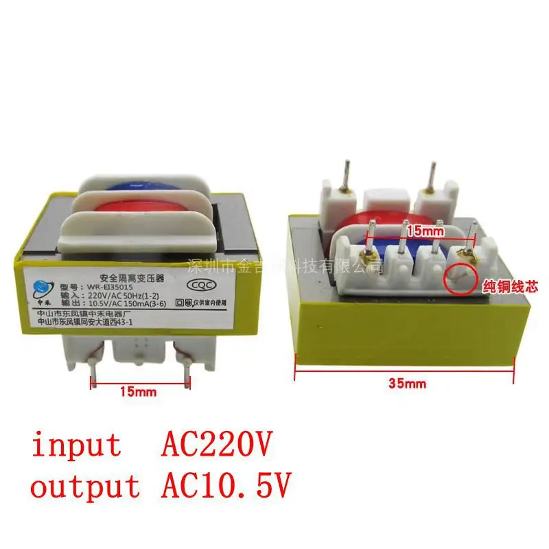 Transformer input AC220V output AC10.5V