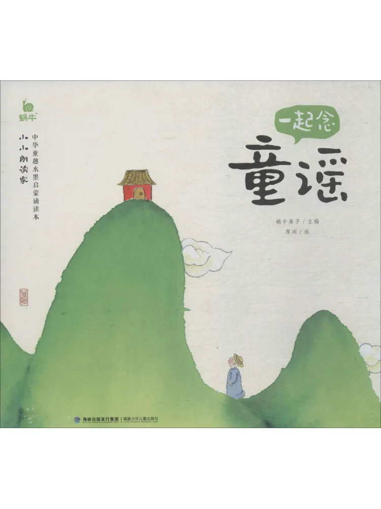 

Book-Winshare Let’s Miss Nursery Rhymes Together