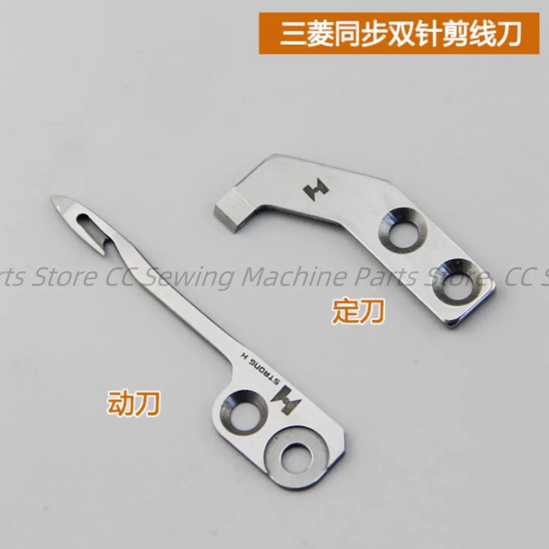 Trimming Knife For Mitsubishi 4420 / Highlead 20618 / Typical 20606 DU Double Needle Walking Foot Machine MP41B0838 MP41A0838