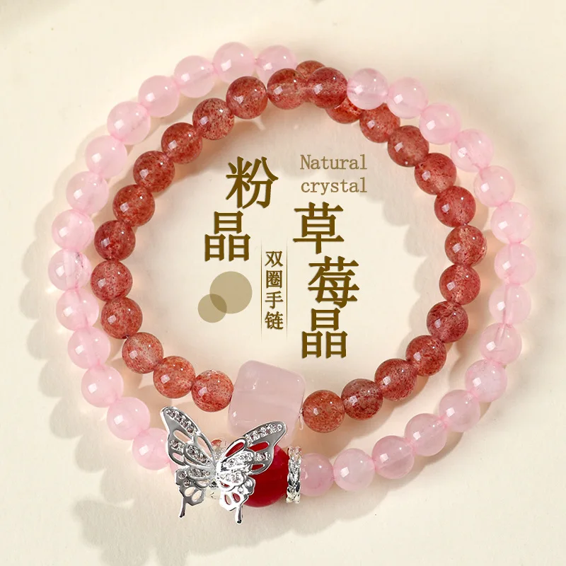 

Natural Rose Strawberry Quartz Double Circle Fashion Peach Pink Women'S Bracelet