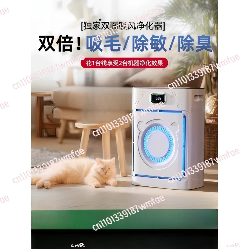 

Household Pet Air Purifier Adsorption Hair Disinfection Sterilization Virus Allergen Removal Odor Removal Purifier