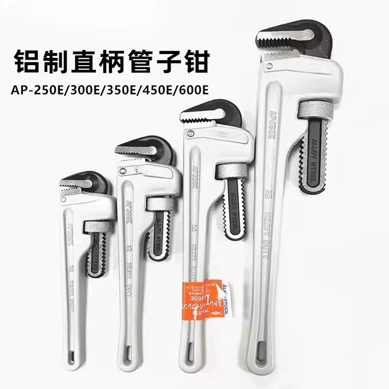 Japanese aluminum alloy pipe pliers AP-250E/300E/350E/450E/600E movable wrench
