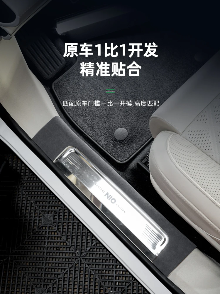 ملصق شريط عتبة دواسة الترحيب لـ Nio Es8 2026 Alcantara