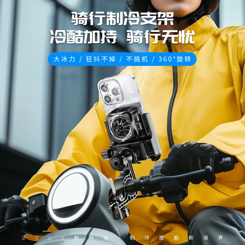 

Подходит для нового электромобиля, холодильного кронштейна, сейсмического рассеивания тепла на вынос, прямой трансляции видеоблога, езды на мото